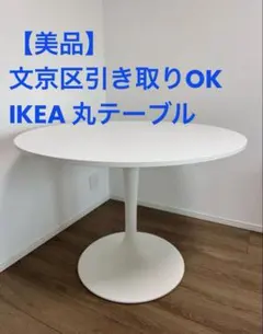2026年最新】ikea イケア dockstaの人気アイテム - メルカリ