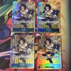 たしぎ パラレル 4枚