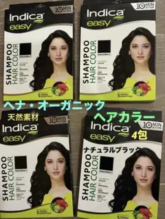 indica easy ダークブラウン シャンプーヘアカラー 5個セット - メルカリ