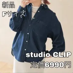 4262 studio CLIP やわらかデニムBIGシャツジャケット