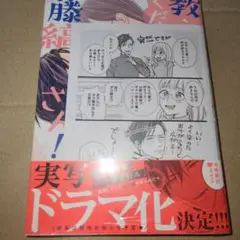 なえ淡路 直筆 サイン入り ポスター ４巻イラスト 教えてください、藤縞さん! 教えてください、藤縞さん 1～4巻 - メルカリ