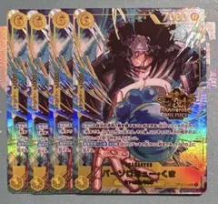 バーソロミュー・くま 3周年プロモ 4枚セット