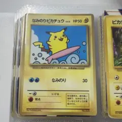 PSA鑑定済み 連番 なみのりピカチュウ そらとぶピカチュウ ポケカ 旧裏