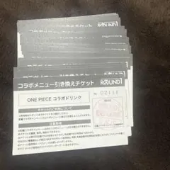 ラウンドワン ワンピース コラボドリンク引換券50枚　上尾店