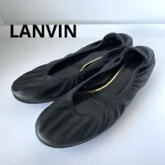ランバン バレエ　フラットシューズ　LANVIN バレリーナ　靴　シューズ　37のサムネイル