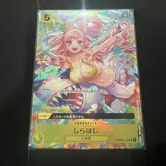 しらほし プレミアムカードコレクション プロモ ワンピースカード