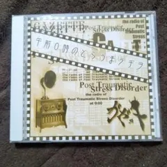 the GazettE(ガゼット)/午前０時ののとらうまラヂヲ CD the GazettE - 午前0時のとらうまラジオ(Gozen 0-ji no Trauma Radio