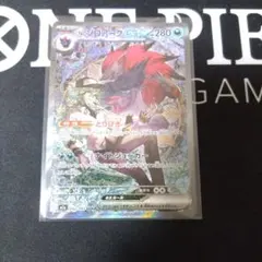 Nのゾロアーク　エヌ　ex　sar