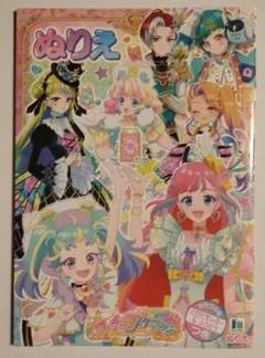 ショウワノート　ワッチャプリマジ　ぬりえ