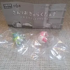 サンリオ お手玉めじるしアクセサリー　2点セット