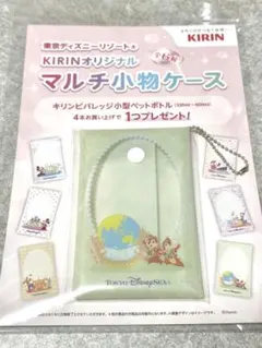KIRIN ディズニー マルチ小物ケース