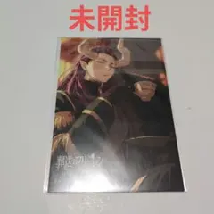 葬送のフリーレン アニメ3周年 第2期ピックアップ上映会 特典 2枚セット