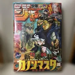 ドラゴンボールZ クロノトリガー 特集号 Vジャンプ - メルカリ