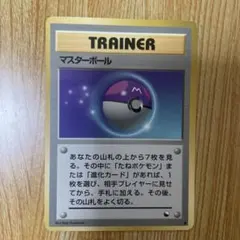 美品】旧裏ポケモンカード マスターボール マークなし - メルカリ