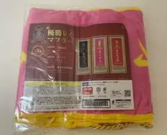 サラブレッドコレクション 優勝レイマフラー オークス リバティアイランド