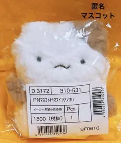 サンリオ あの頃のポムポムプリン マスコット マフィン