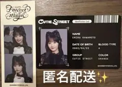 川本笑瑠　生誕祭　特典　CUTIE STREET