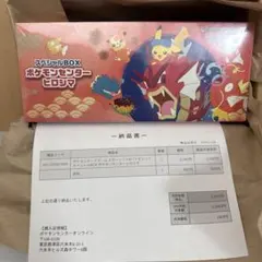 (新品未開封品)スペシャルBOXポケモンセンターヒロシマ