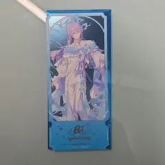 にじさんじ　星導ショウ 8周年 特典 チケット風カード