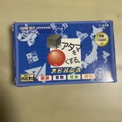 合格ボーイシリーズ シカクいアタマをマルくする。国語・算数・社会・理科編　箱付き