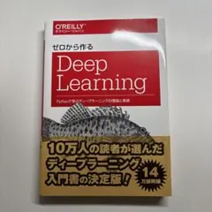 ゼロから作るdeep learning IT