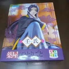 薬屋のひとりごと 壬氏 フィギュア