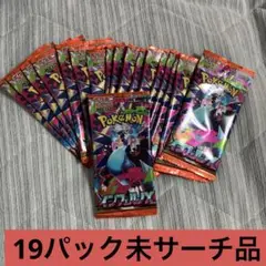 インフェルノX 19パックセット