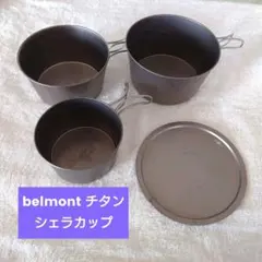 槙塚鉄工所 ロッキーカップ ヤシマ2個セット - メルカリ