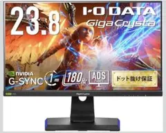 GigaCrysta 23.8 180Hz ps5にも対応 ゲーミングモニター - メルカリ