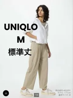 【新品】UNIQLO ウルトラストレッチアクティブワイドパンツ M ベージュ