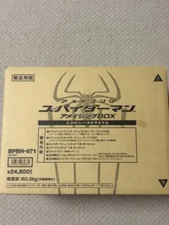 新品未開封】アメイジング・スパイダーマン アメイジングBOX 3000セット限定