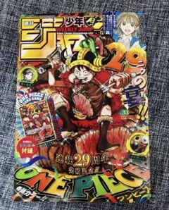 週刊少年ジャンプ 2026年33号 本誌のみ ワンピースカードなし - メルカリ