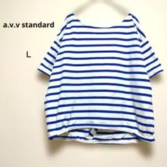 アーヴェヴェスタンダードL白/青ボーダーTシャツ 後オープン リボン 綿100%のサムネイル