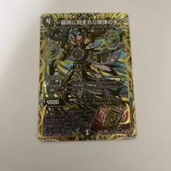 2026年最新】～墓碑に刻まれし魔弾の名～の人気アイテム - メルカリ