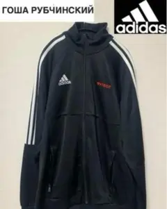 adidas × Gosha Rubchinskiy ナイロントラックジャケット 中古・古着通販】adidas (アディダス) Gosha Rubchinskiy