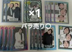 ダブルヒガシ よしもとコレカ 27枚 まとめ売り