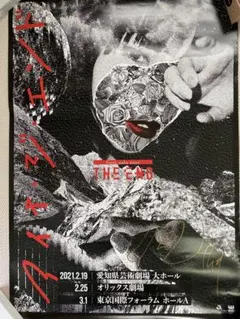 2025年最新】アイナ・ジ・エンド ポスターの人気アイテム - メルカリ