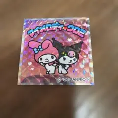 サンリオマンチョコ　マイメロディ & クロミ ホログラムシール No.18 レア
