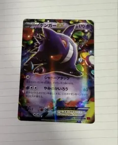 2026年最新】ゲンガーex rr xy4 ファントムゲートの人気アイテム
