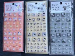 サンリオ カットピースシール 3パックセット