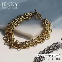 チェーンブレスレット ゴールド サージカルステンレス 太め 18金コーティング