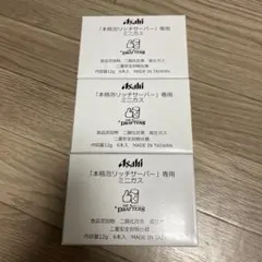 アサヒ ミニガス 12g 18本セット 炭酸ガスカートリッジのサムネイル