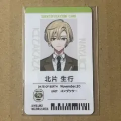 北片生行 社員証 18TRIP 全体会議 - メルカリ