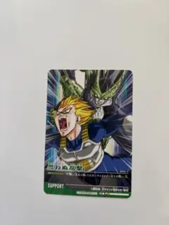 ドラゴンボールデータカードダス 思わぬ反撃 ベジータ セル - メルカリ