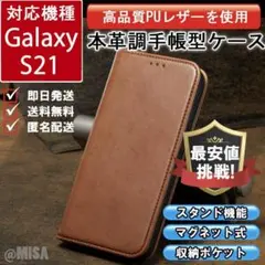 手帳型 スマホケース 高品質 レザー Galaxy S21 キャメル カバー E