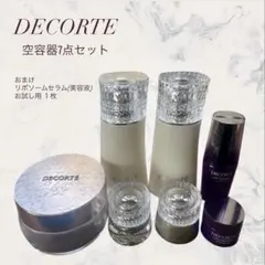 【空容器】DECORTE 7点セット おまけ付き♡