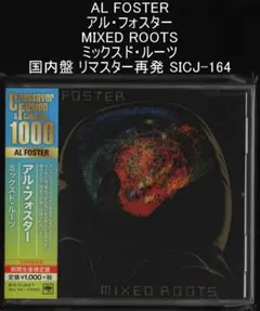 アル・フォスター ミックスド・ルーツ 国内盤 リマスター再発 SICJ-164