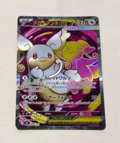 2026年最新】タブンネexの人気アイテム - メルカリ