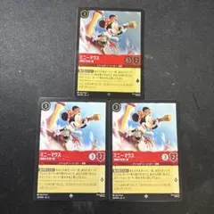 ロルカナ】海賊の見張り番 ミニー プロモ 12/P2 Foil - メルカリ