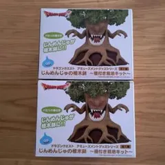 ドラゴンクエスト じんめんじゅの植木鉢 種付き栽培キット 2個セット